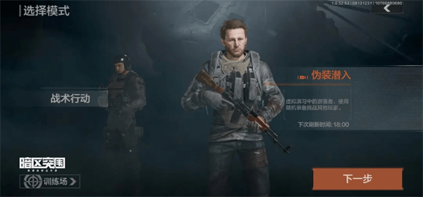 暗区突围挂怎么开-暗区突围猎狐行动简易打法 暗区突围挂怎么开-暗区突围猎狐行动简易打法